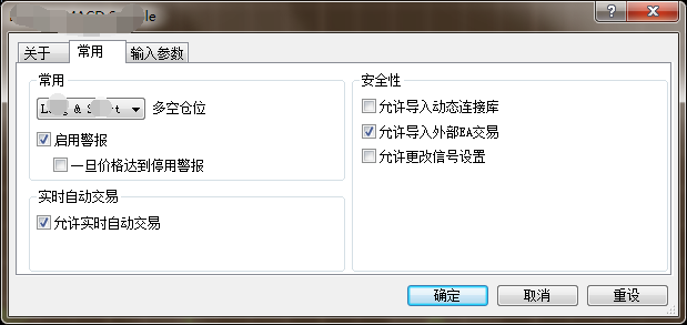如何在MT4 平台加载外汇EA？MT4软件开启EA自动交易功能教程(图6)